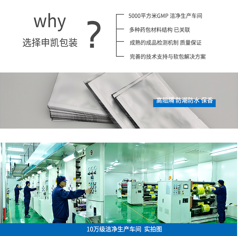 醫(yī)療試劑包裝袋2