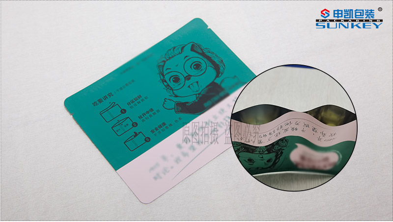 干濕分離包裝袋2